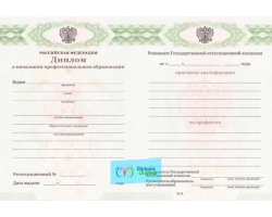 Диплом училища Диплом училища